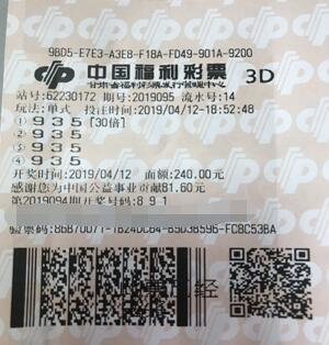 甘肃武威彩民3d守号倍投揽获奖金12.48万