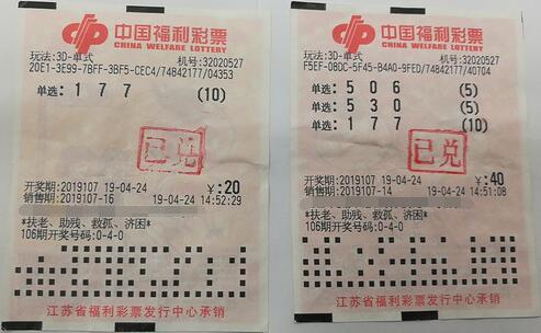 江苏23岁无锡小伙喜中3d奖金2.08万元