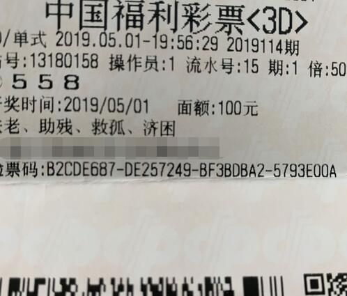 河北衡水小伙儿得3d奖金5万2千元