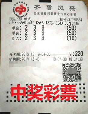 山东青岛彩民尝试倍投 获3d游戏10万元奖金