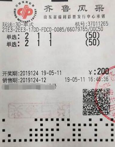 山东济南彩民先后三次兑大奖 再获10万元奖金