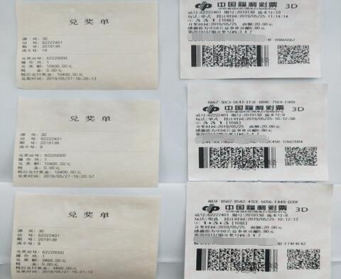 甘肃张掖彩民试手气 喜中3d奖金24260元