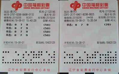 辽宁铁岭彩民福运备至 再中3d大奖