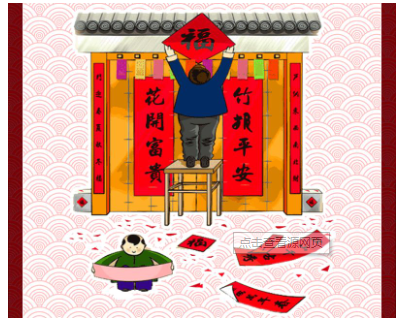 文庙真人解析3d第2019276期太湖字谜：过年