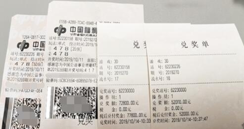 甘肃武威彩民独揽3d大奖12.48万元