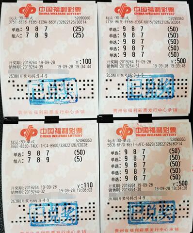 再爆大奖 贵州黔西南彩民喜中60万元3d大奖