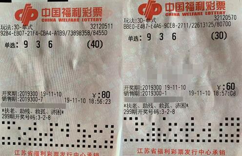 江苏泰兴彩民精准倍投 揽获3d奖金7万多元