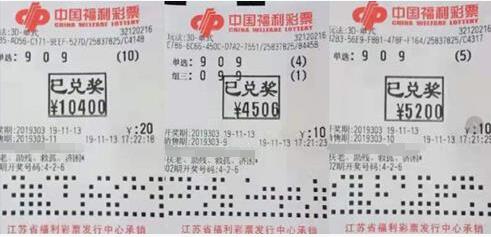 保持平常心 江苏高港彩民3d倍投揽获2万余元