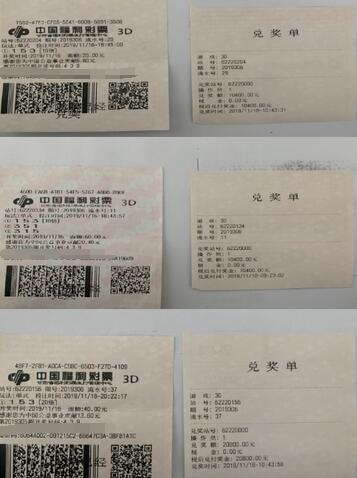 甘肃张掖幸运三彩民喜获3d奖金共计4.16万元