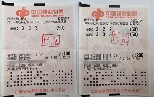 江苏无锡“逮豹能手”中3d奖金10.4万元