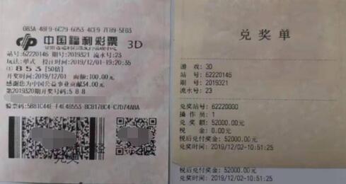 甘肃张掖彩民3d倍投 喜夺大奖5.2万元