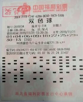 湖北外卖小哥自选号喜中两注双色球二等奖