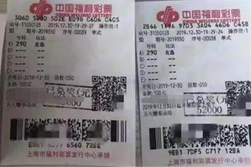 3d奖上奖活动首日 上海普陀彩民喜中104000元