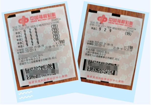 福建彩民倍投3d冷号，揽奖617760元