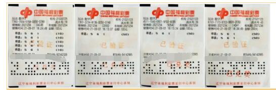 辽宁大连3d忠实粉丝喜中奖金26万元