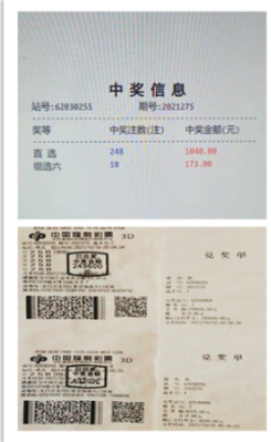 精准倍投 甘肃金昌彩友喜获3d大奖