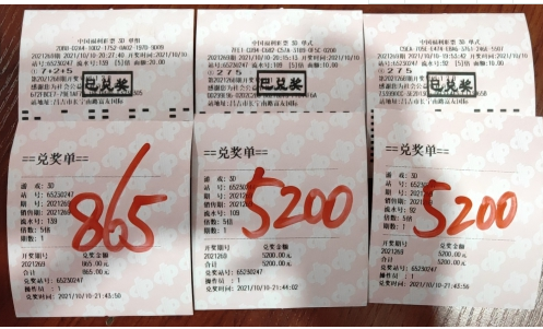 老彩民凭感觉投注 喜获3d游戏万元奖金