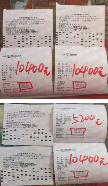 彩民倍投3d 幸运拿下奖金3.64万