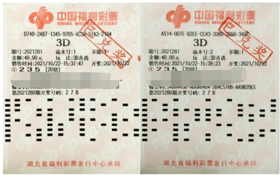 刮彩中奖好兆头 湖北随州彩民喜中3d游戏4.16万元