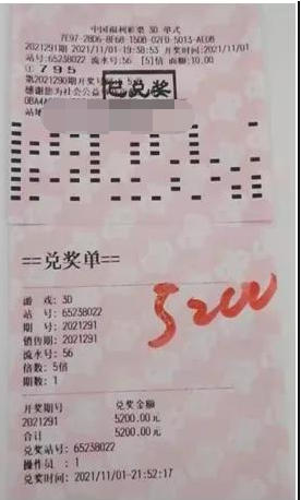 3d“雪中送炭”太及时 好运气从天而降