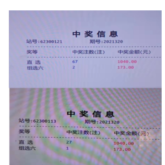 倍投“3d” 甘南彩民斩获奖金97760元