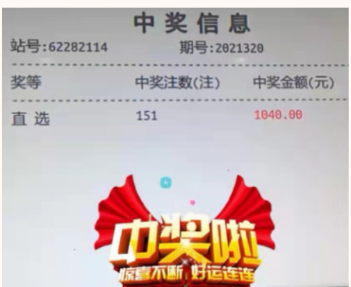 甘肃庆阳3d游戏暖寒冬 一彩友拿下15.7万元大奖