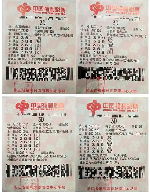 “专一”属性为浙江金华彩民送上“3d”104万元