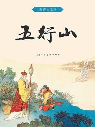 3d专家众生缘解第2021343期太湖字谜：猴子称霸