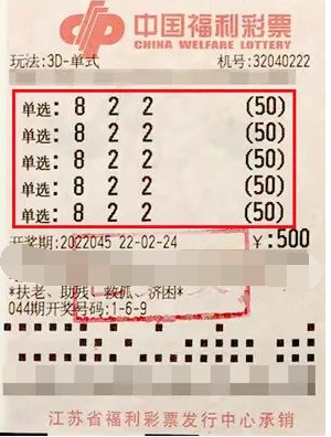 江苏常州3d高手倍投揽获208万元大奖