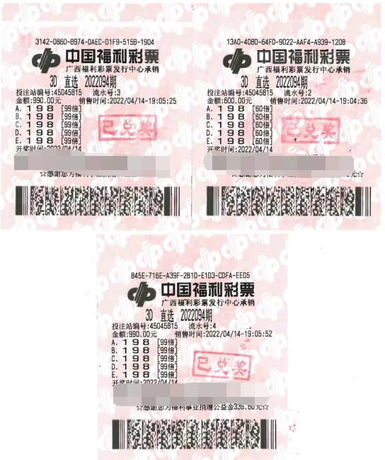 凭感觉选号 广西小伙喜中3d游戏134万元奖金