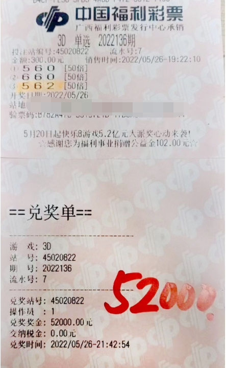 巧用倍投方式 轻松收获3d万元奖金