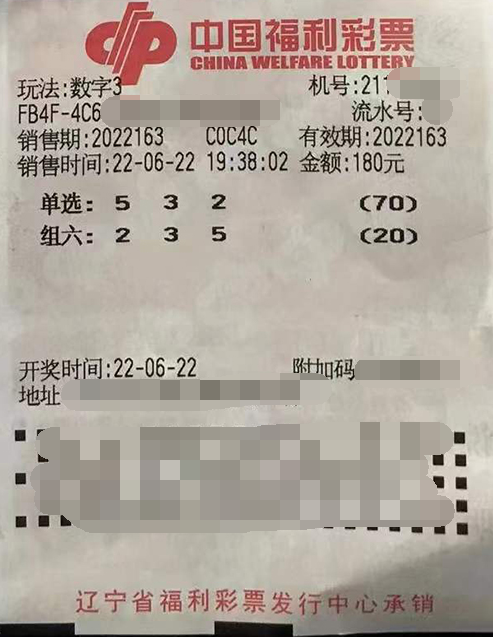 辽宁省辽阳彩友喜中福彩3D大奖7.6万元