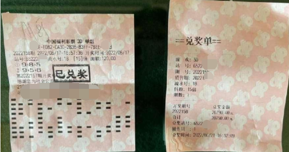 单组投注迎惊喜 新疆哈密彩民获3D奖金2万余元