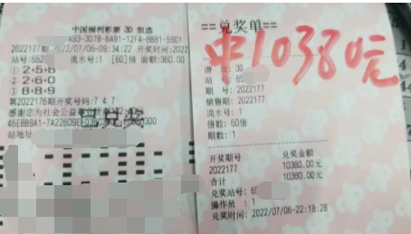 新疆昌吉购彩倍投凭感觉 万元3D奖金报喜来
