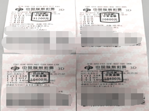 甘肃武威彩民执着守号 倍投喜中3D大奖7.3万元