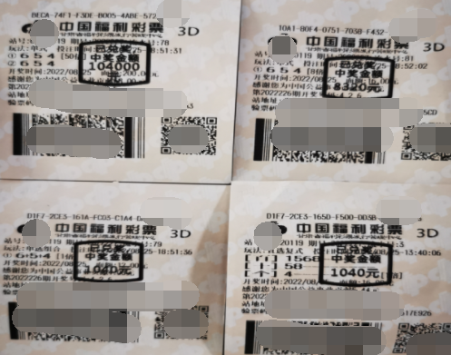 甘肃张掖彩民喜中3D奖金11.4万元