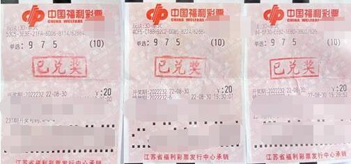 秋高气爽逢好运 江苏南通彩民收获3D奖金