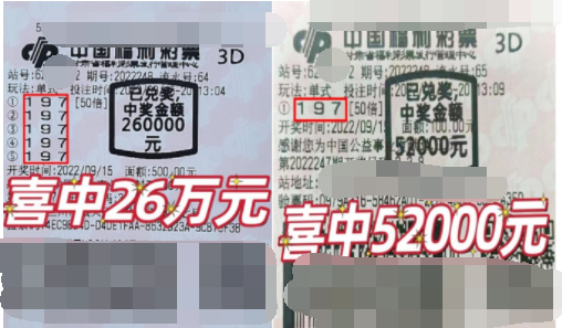 福彩又送新惊喜 “3D”大奖在甘肃喜相逢