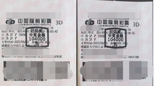 甘肃庆阳购彩者独揽3D奖金208000元