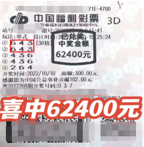节后频传喜讯 福彩大奖又降甘肃金城