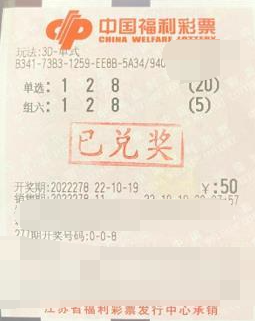 幸运赶上3D“末班车” 江苏南通彩友收获大奖