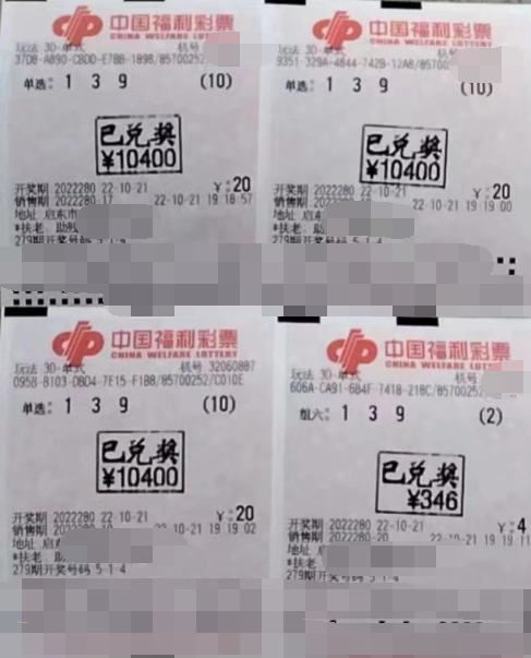在外务工不忘投注 江苏南通彩民喜中3D奖金