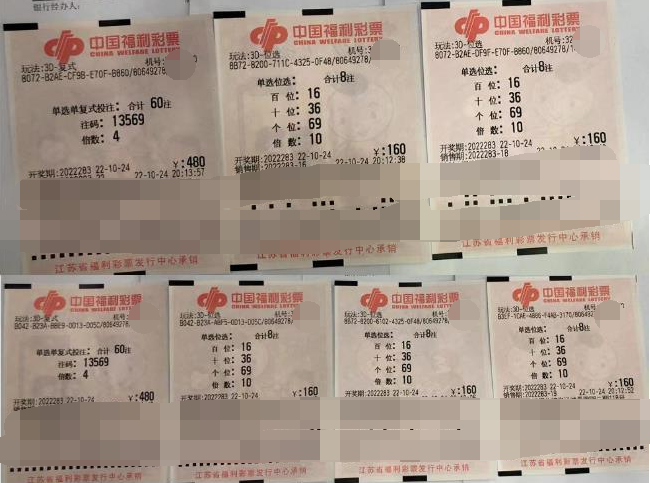 江苏无锡彩民“位选+复式”投注3D 获奖6万余元