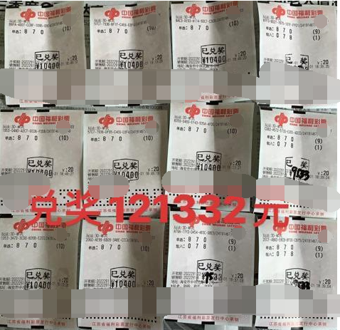 江苏海安彩民喜中3D奖金121332元