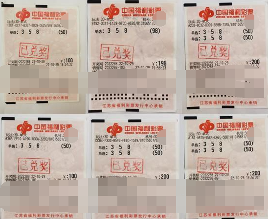 江苏昆山购彩者斩获3D大奖517920元