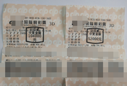 3d豹子号现身 甘肃平凉彩民独揽奖金15.6万元