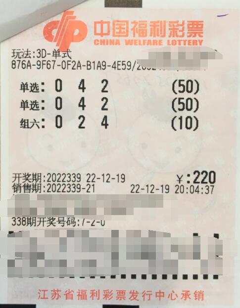 喜好研究走势图 江苏镇江丹阳彩民拿下3D大奖