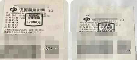 甘肃甘南老彩民玩转3D  手到擒来中大奖