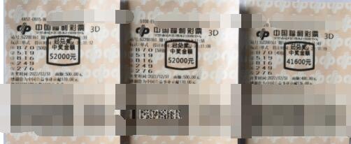 甘肃庆阳彩民倍投3D 独揽奖金14.5万元