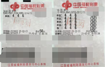 江苏苏州相城彩民喜中“3D”251300元